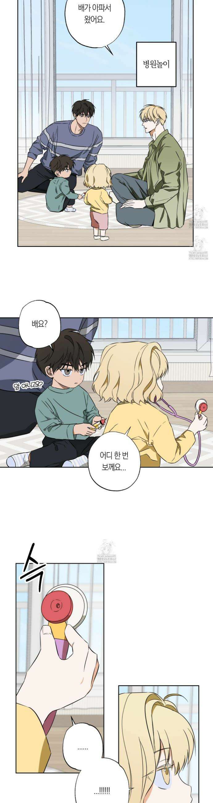 짝사랑 필승법 12화 10