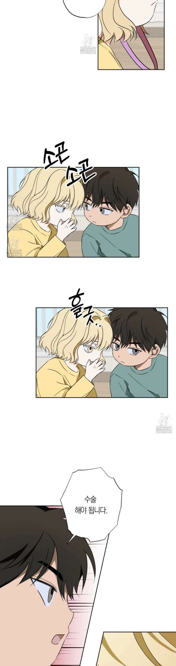 짝사랑 필승법 12화 11