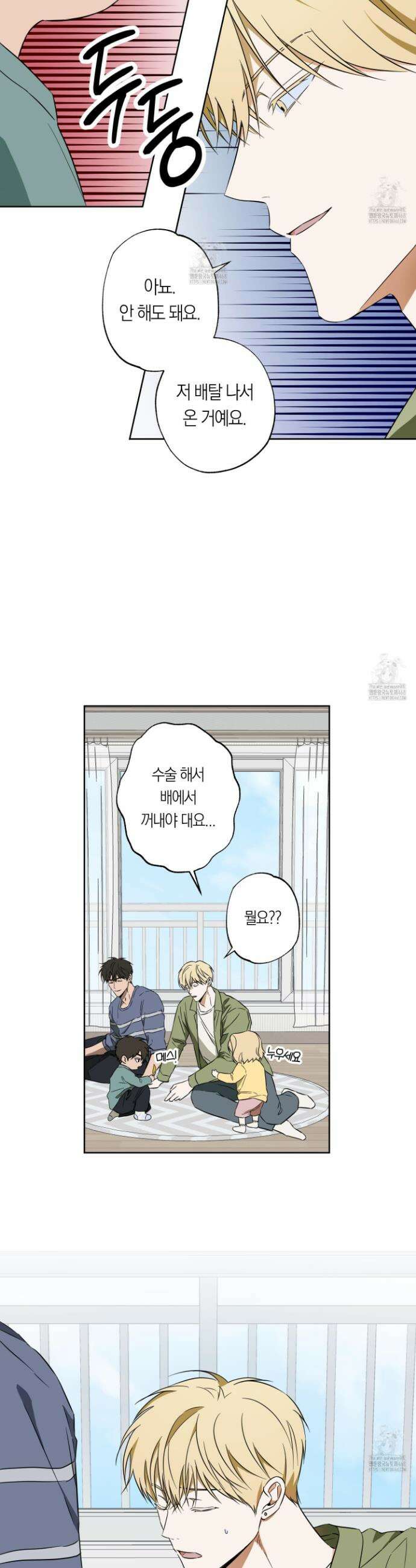 짝사랑 필승법 12화 12