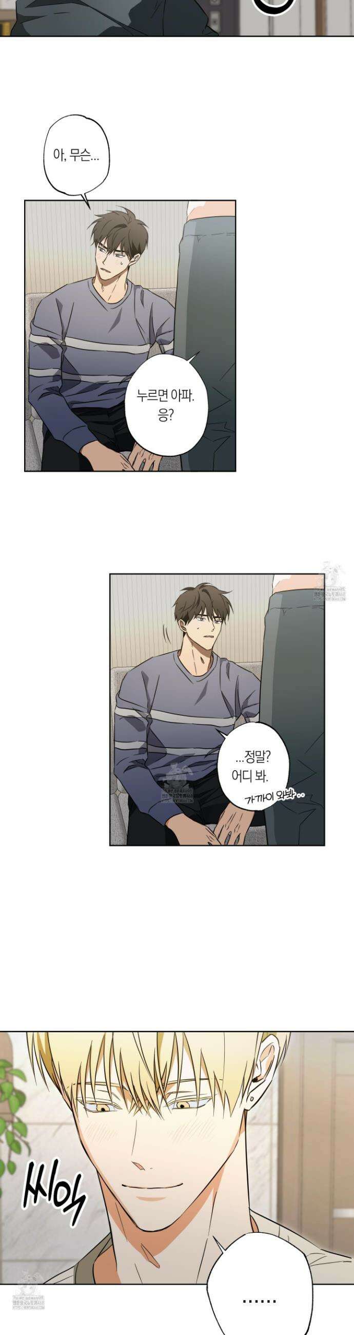 짝사랑 필승법 12화 17
