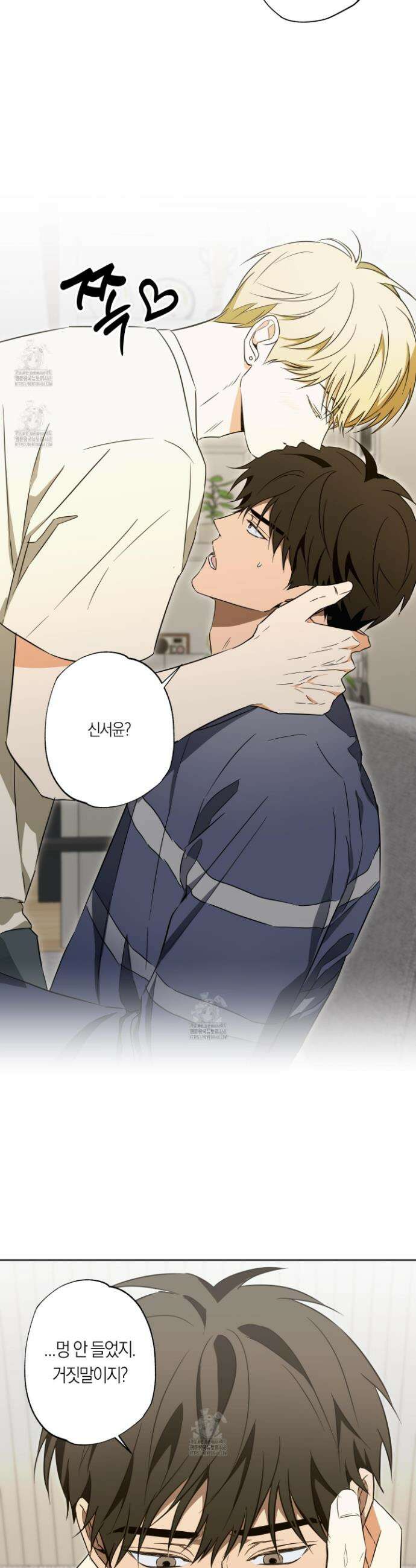 짝사랑 필승법 12화 18
