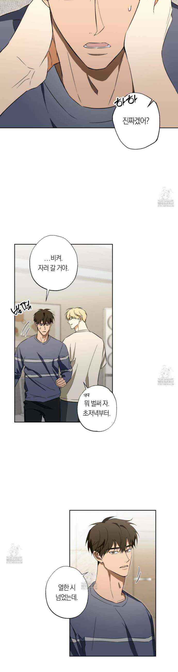 짝사랑 필승법 12화 19