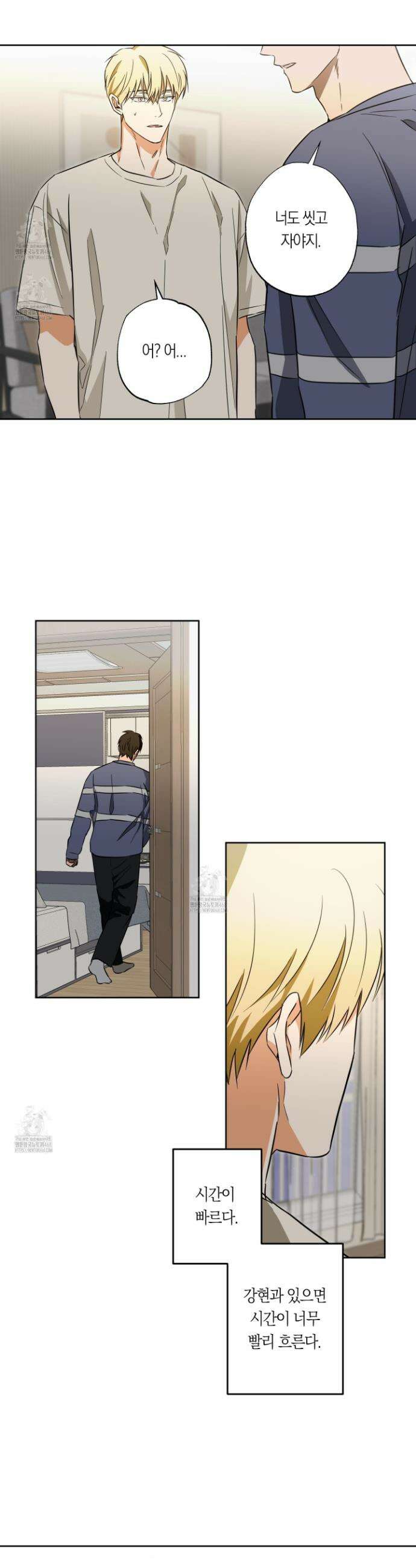 짝사랑 필승법 12화 21