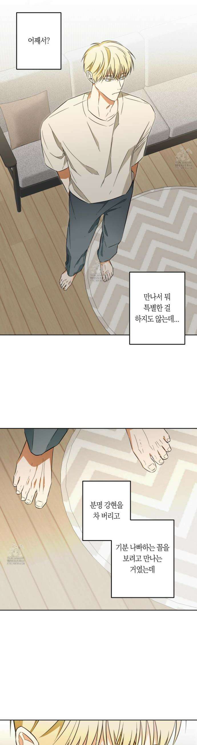 짝사랑 필승법 12화 22