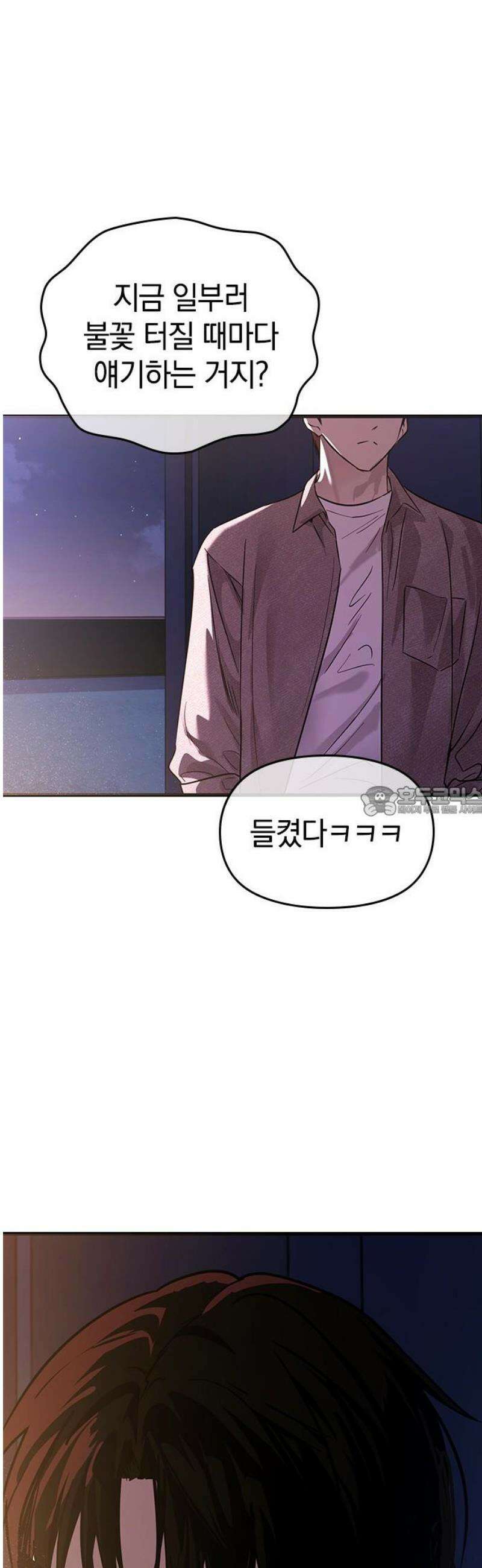 새까만 순정일지 44화 : 오래도록 너를 13