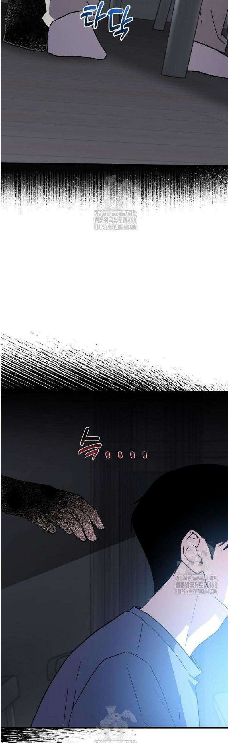 김 대리는 아이돌이 싫어 6화 2