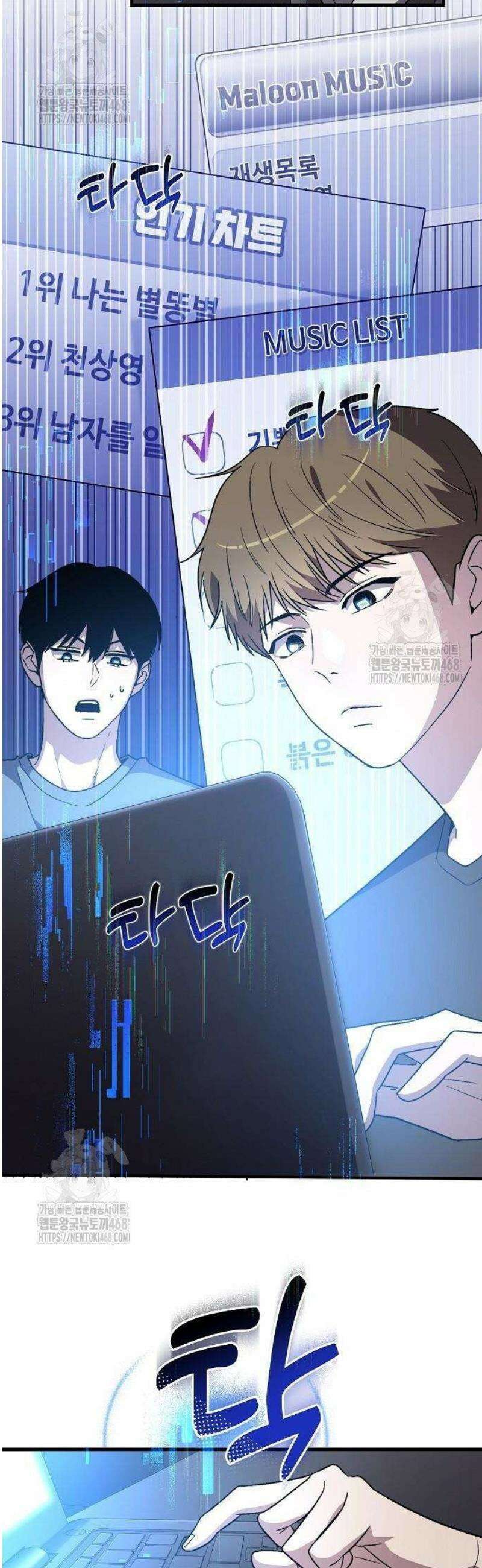 김 대리는 아이돌이 싫어 6화 12