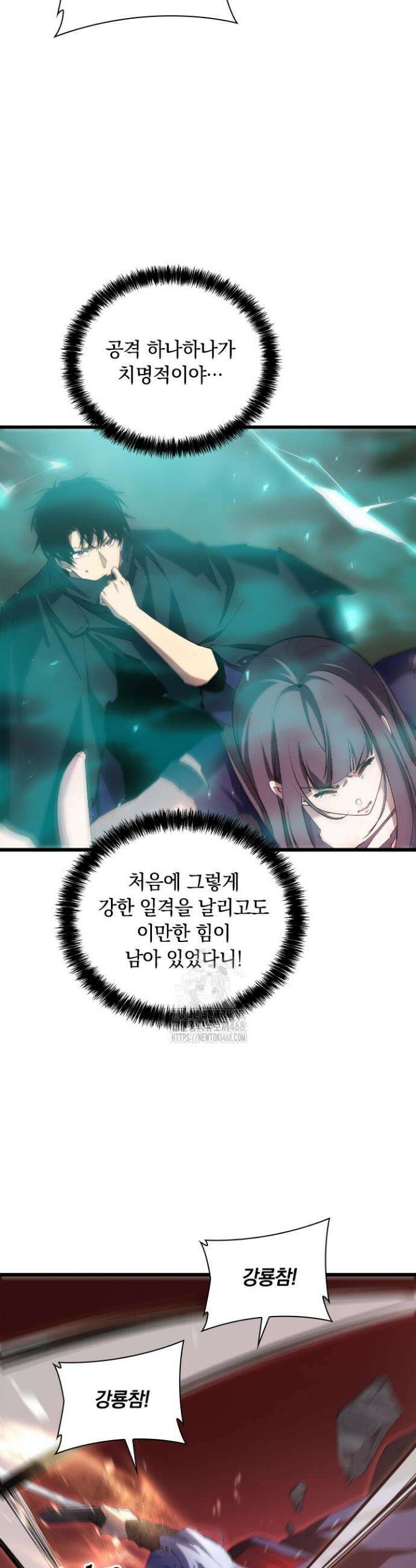 재앙급 버그 마스터 10화 6