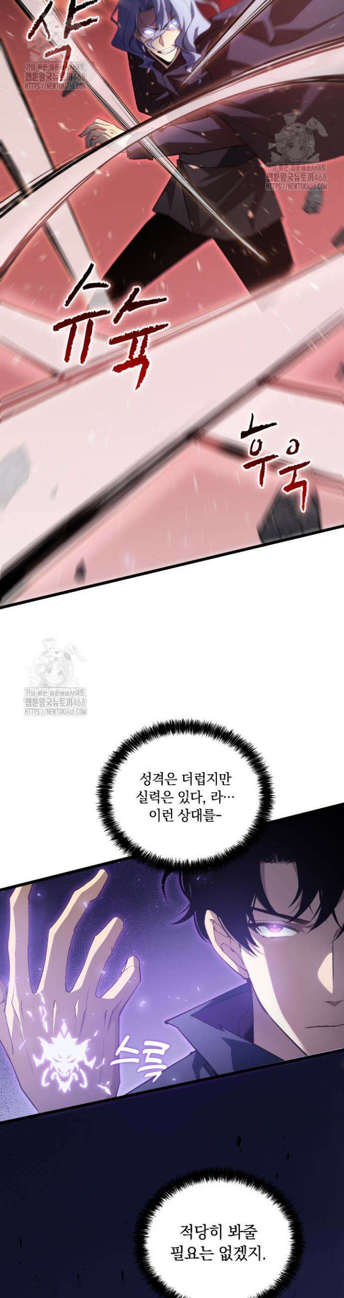 재앙급 버그 마스터 10화 7