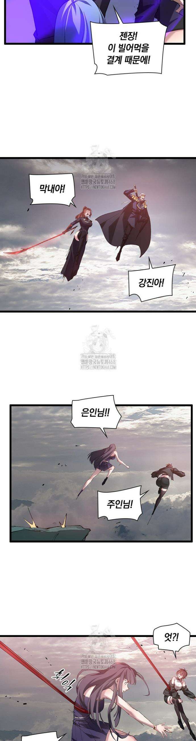 재앙급 버그 마스터 30화 3