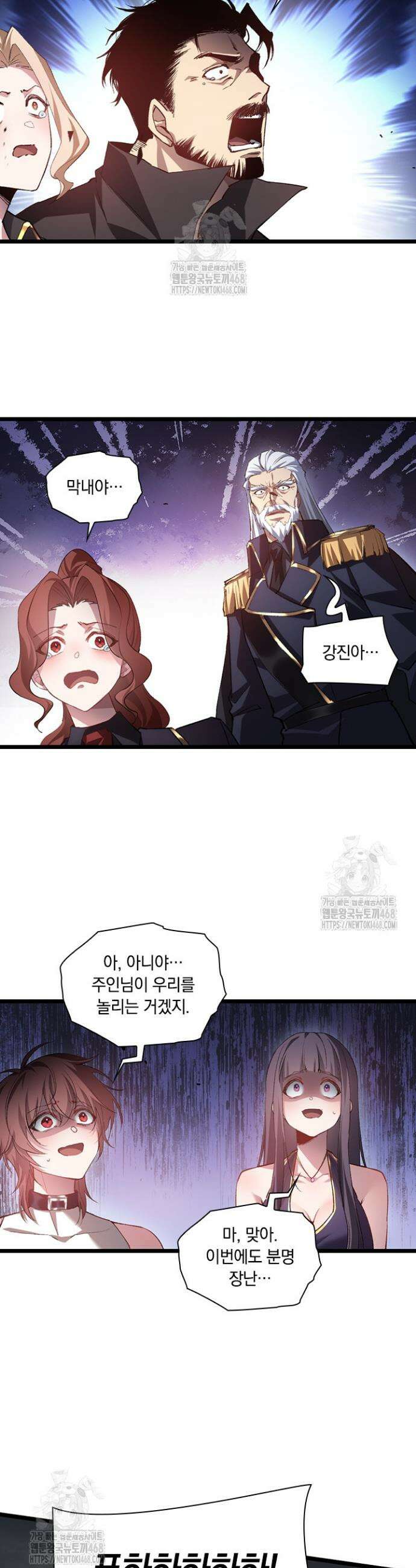 재앙급 버그 마스터 30화 11