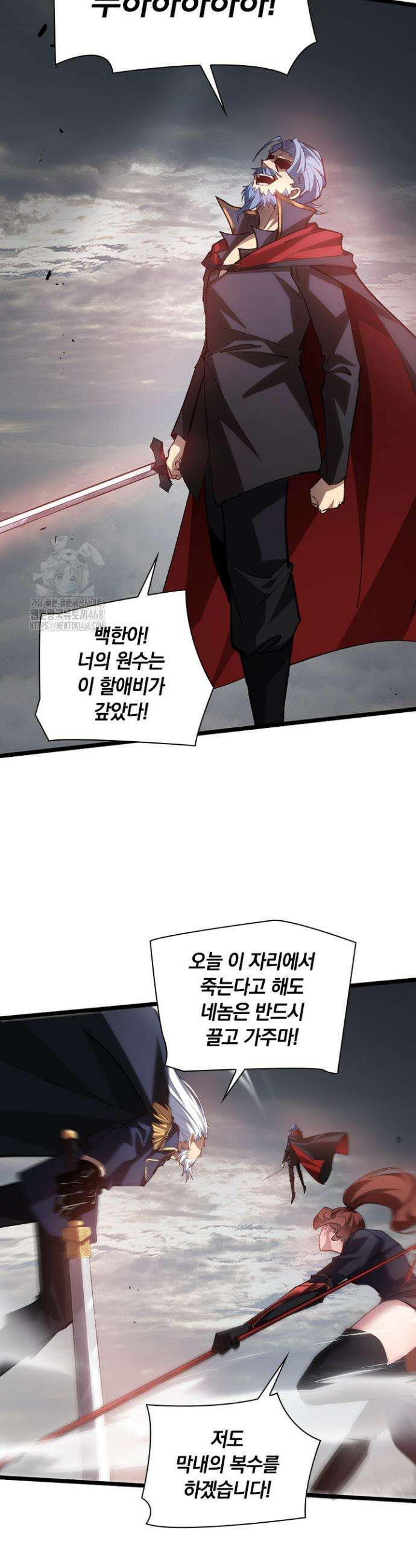 재앙급 버그 마스터 30화 12