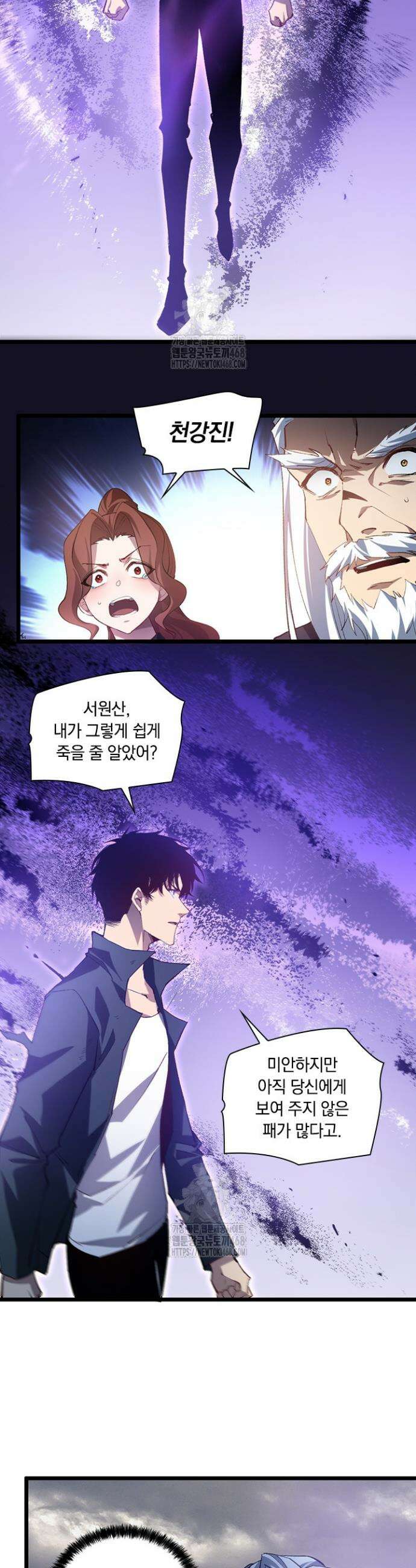 재앙급 버그 마스터 30화 15