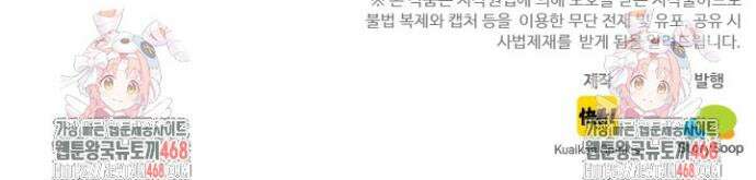 재앙급 버그 마스터 30화 25
