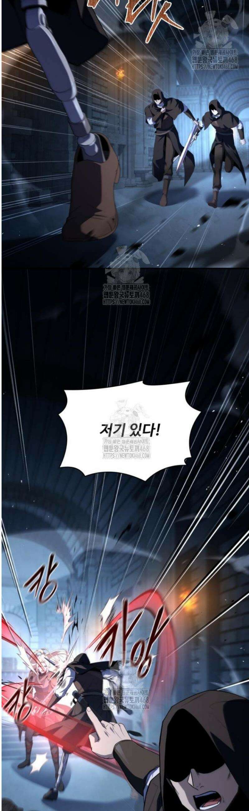시간을 달리는 소드마스터 5화 2