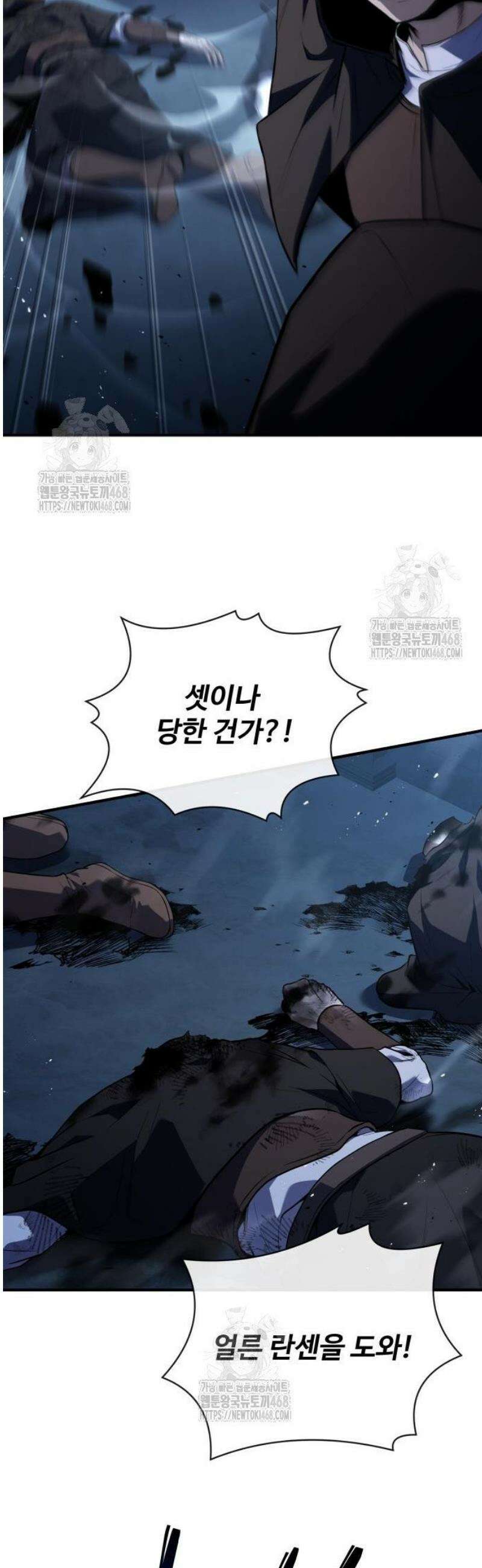 시간을 달리는 소드마스터 5화 3