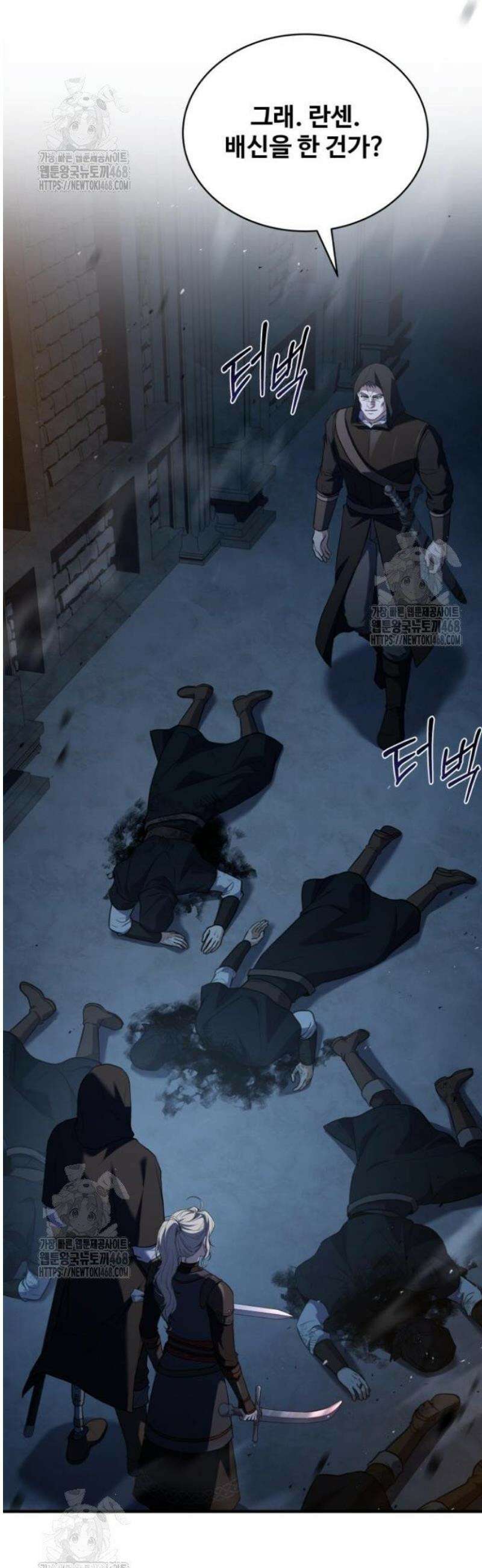 시간을 달리는 소드마스터 5화 13