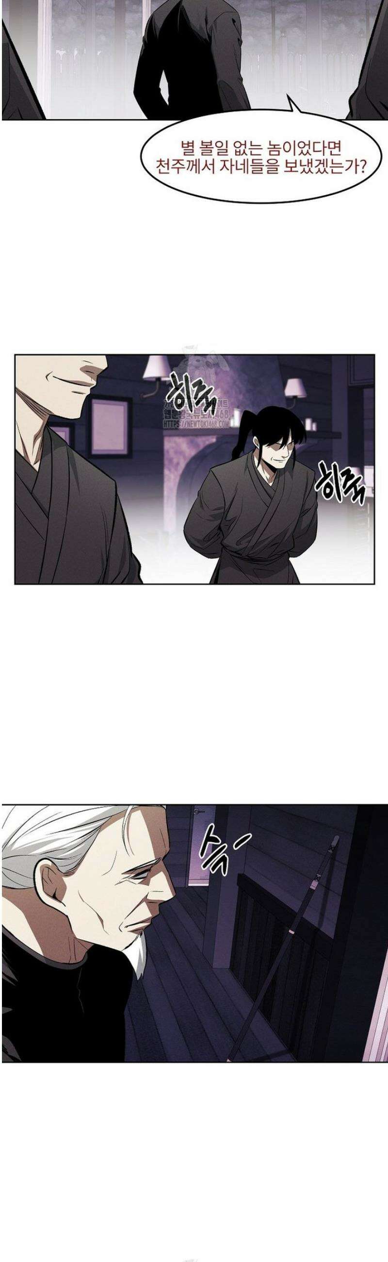 무적자 외전 53화 4
