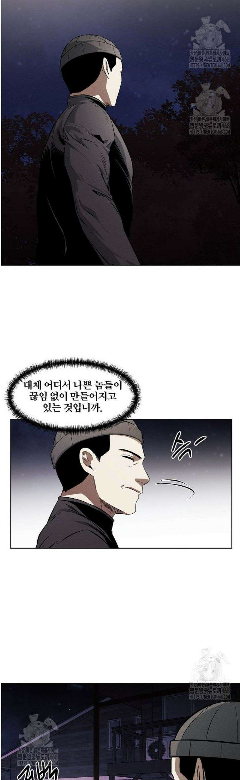 무적자 외전 53화 7