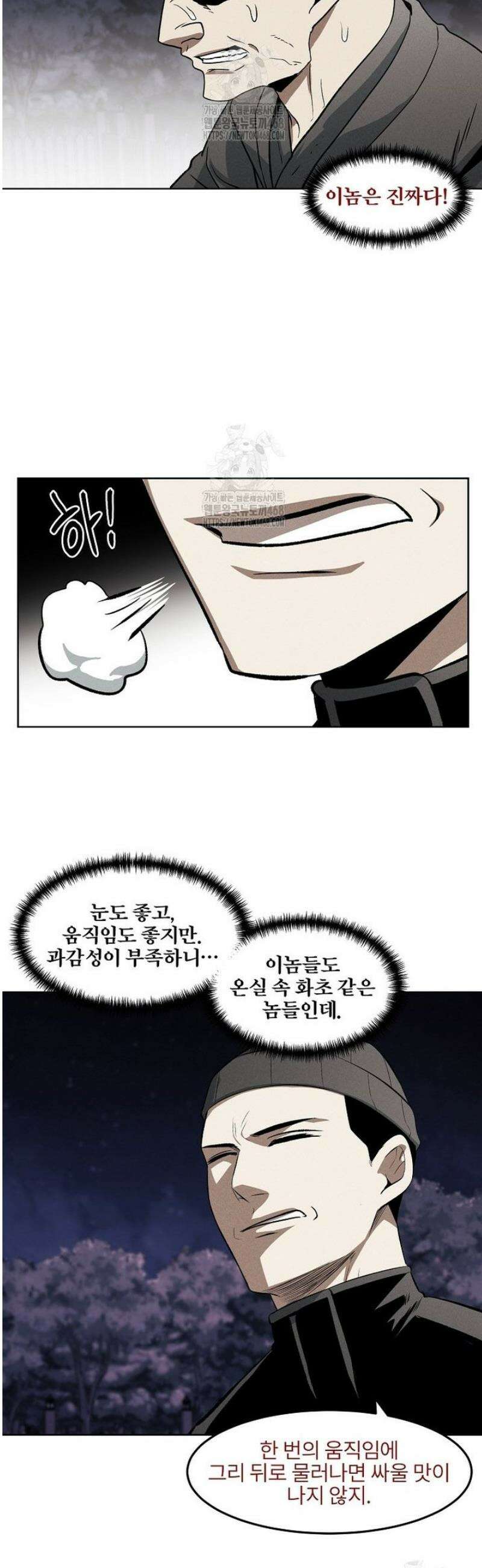 무적자 외전 53화 21