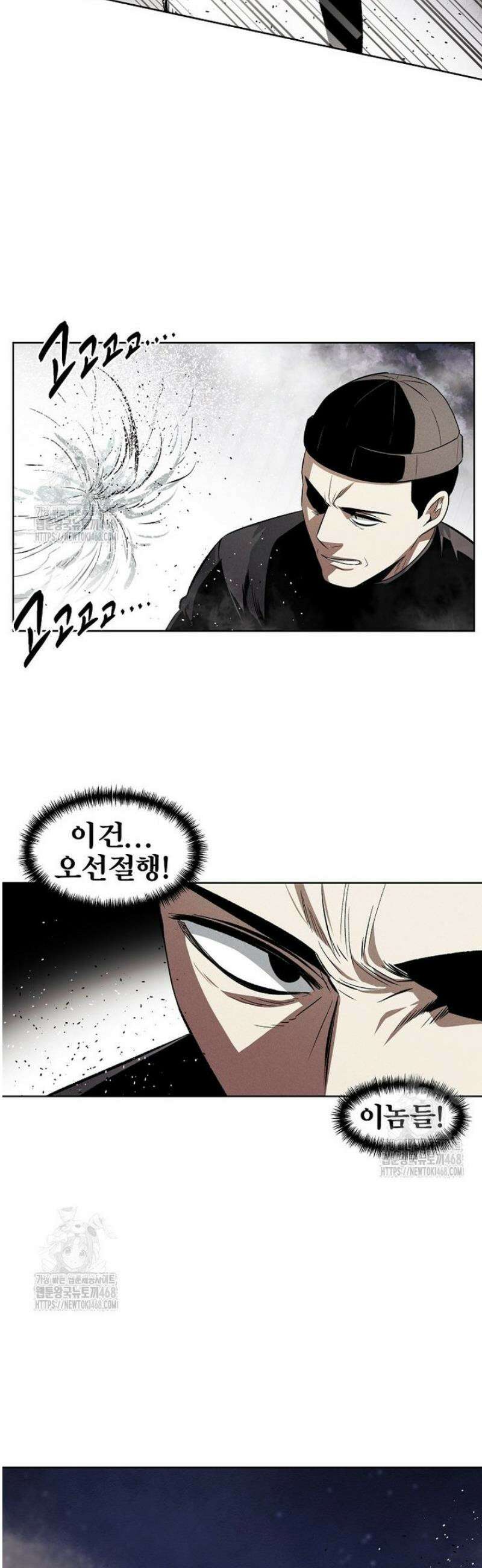 무적자 외전 53화 29