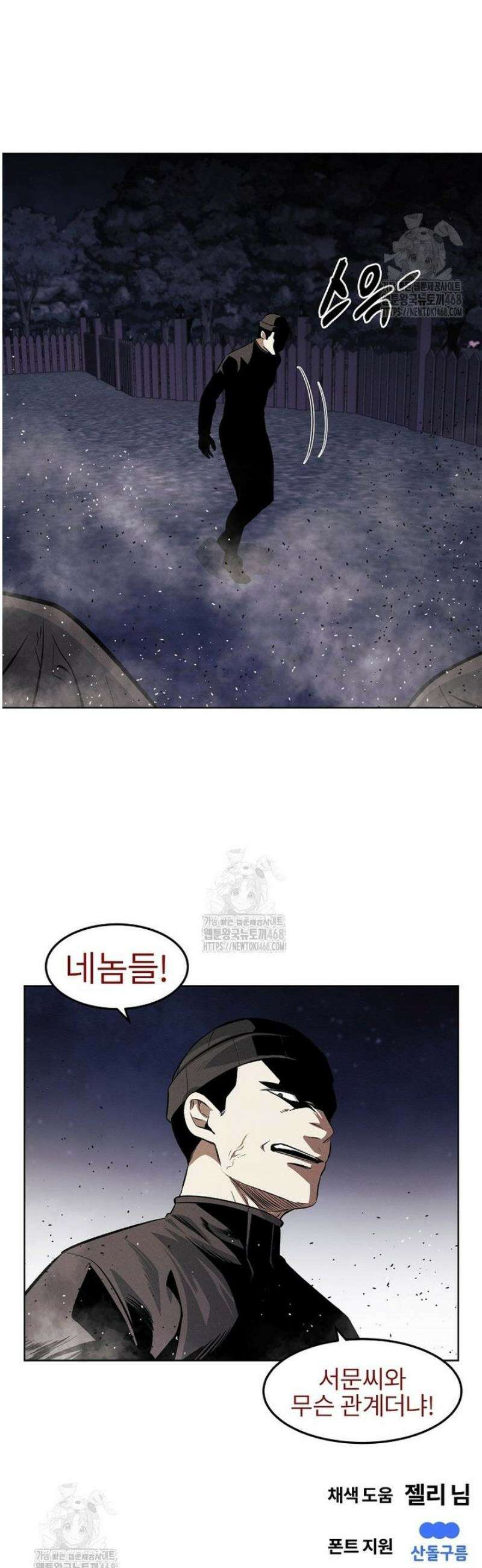 무적자 외전 53화 34