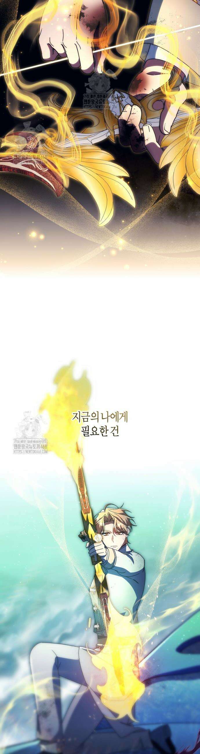주인공의 구원자가 될 운명입니다 159화 7