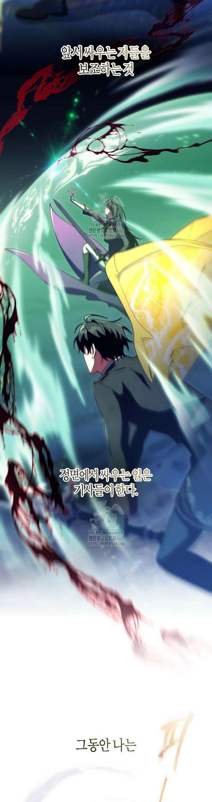 주인공의 구원자가 될 운명입니다 159화 8