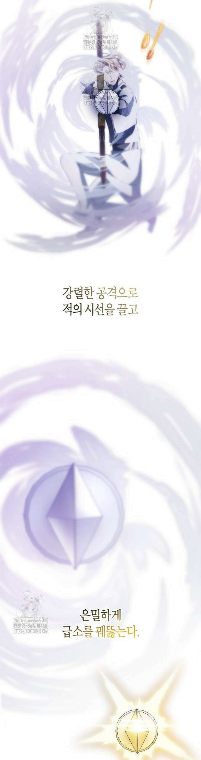 주인공의 구원자가 될 운명입니다 159화 9