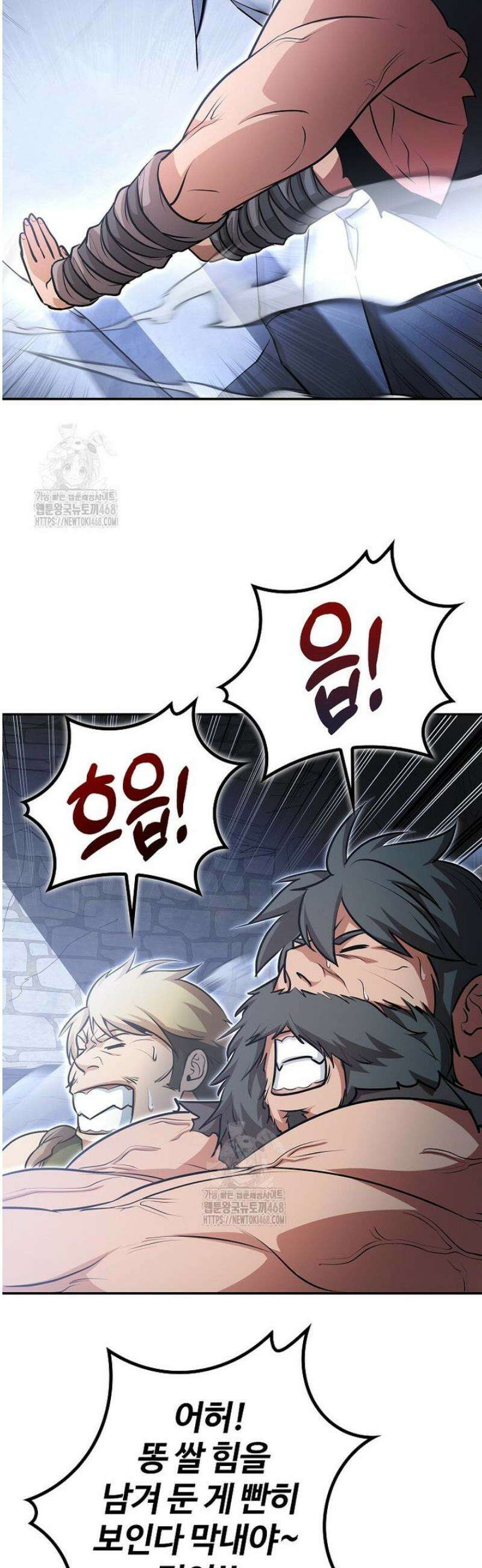 악인들의 대사형 48화 7