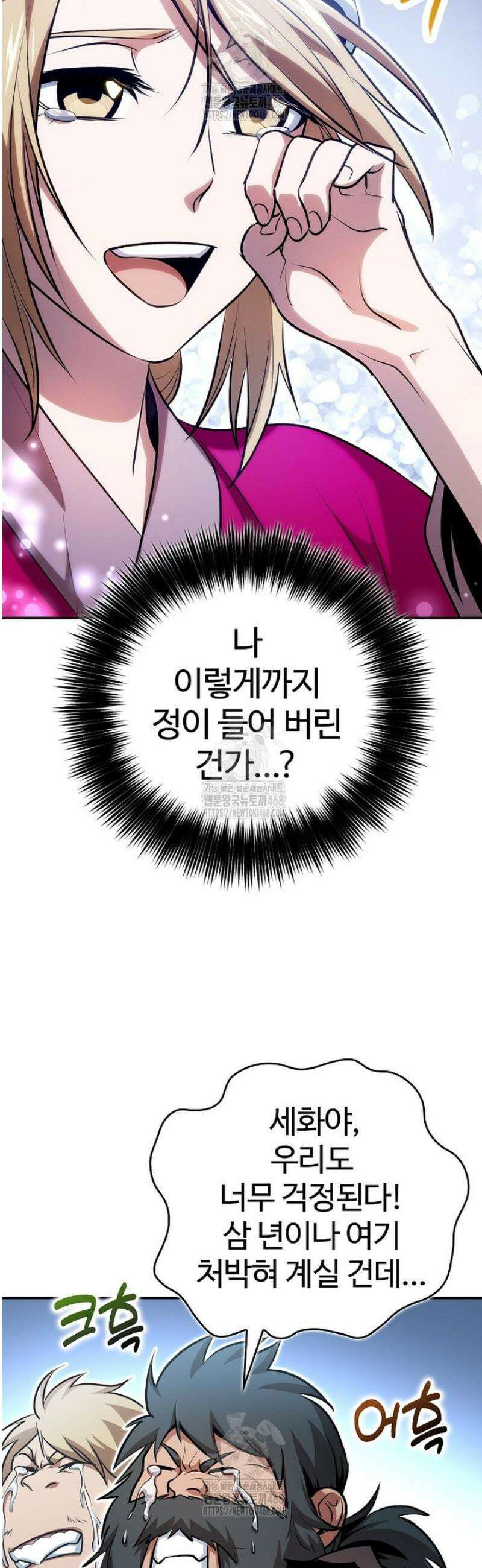 악인들의 대사형 48화 11