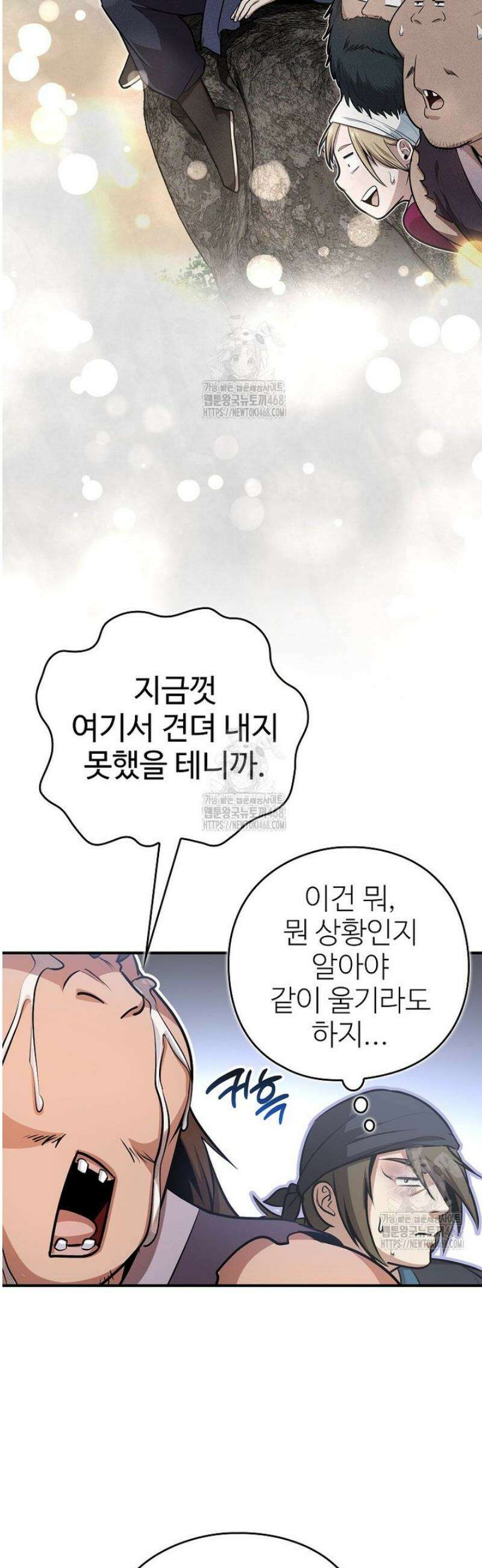 악인들의 대사형 48화 15