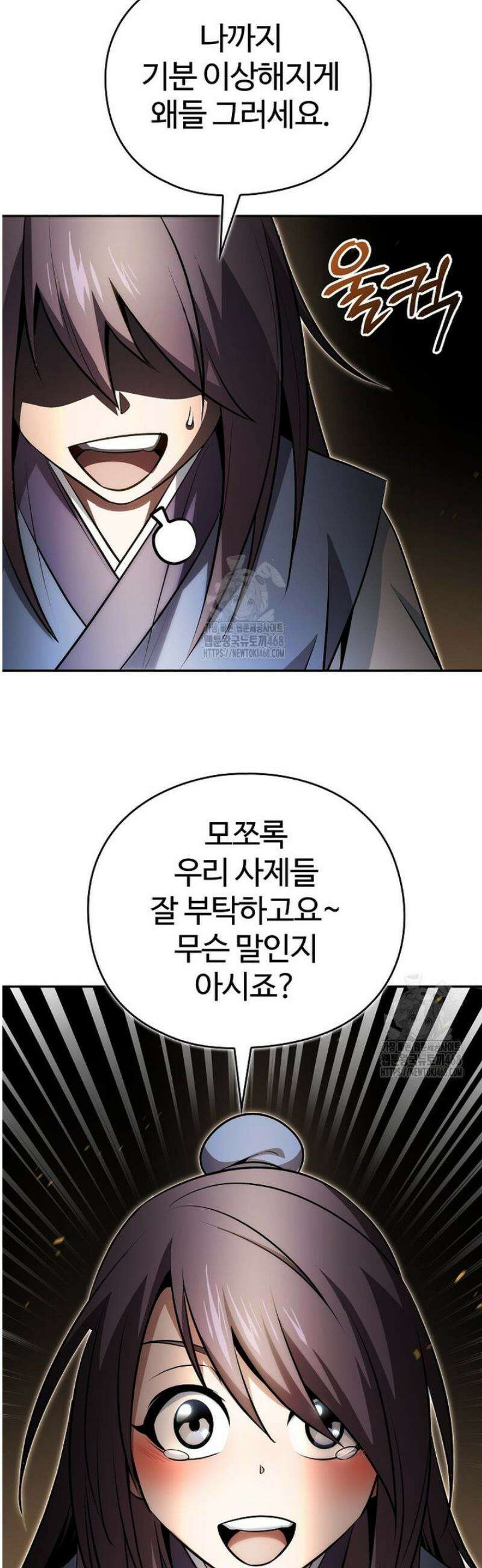 악인들의 대사형 48화 16