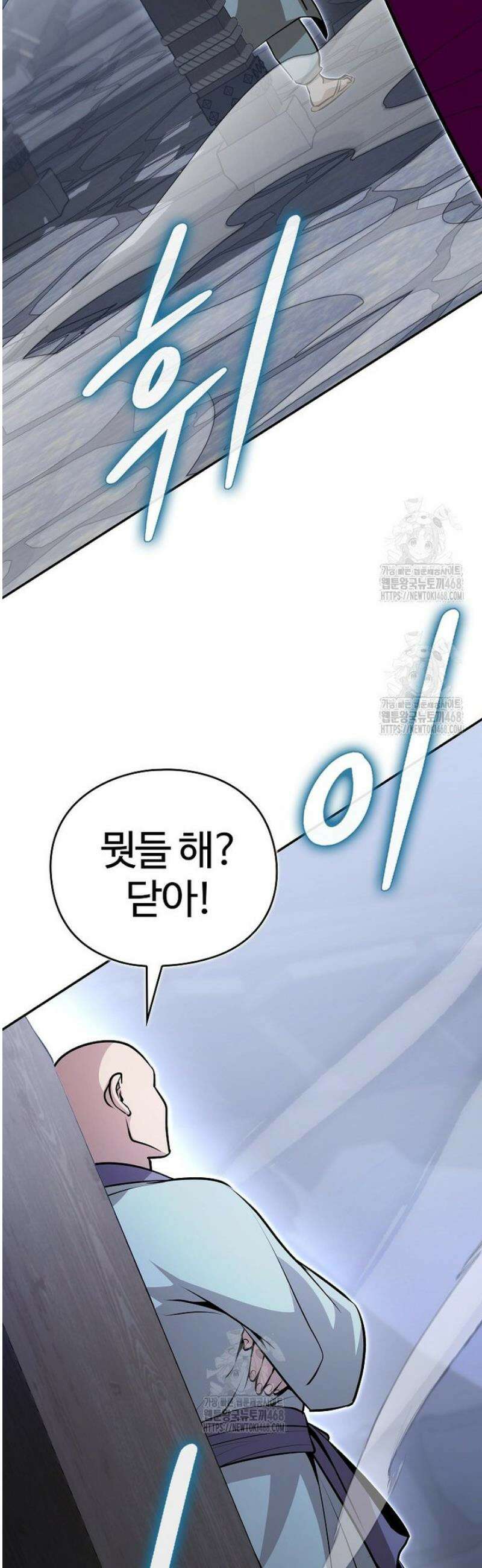악인들의 대사형 48화 18