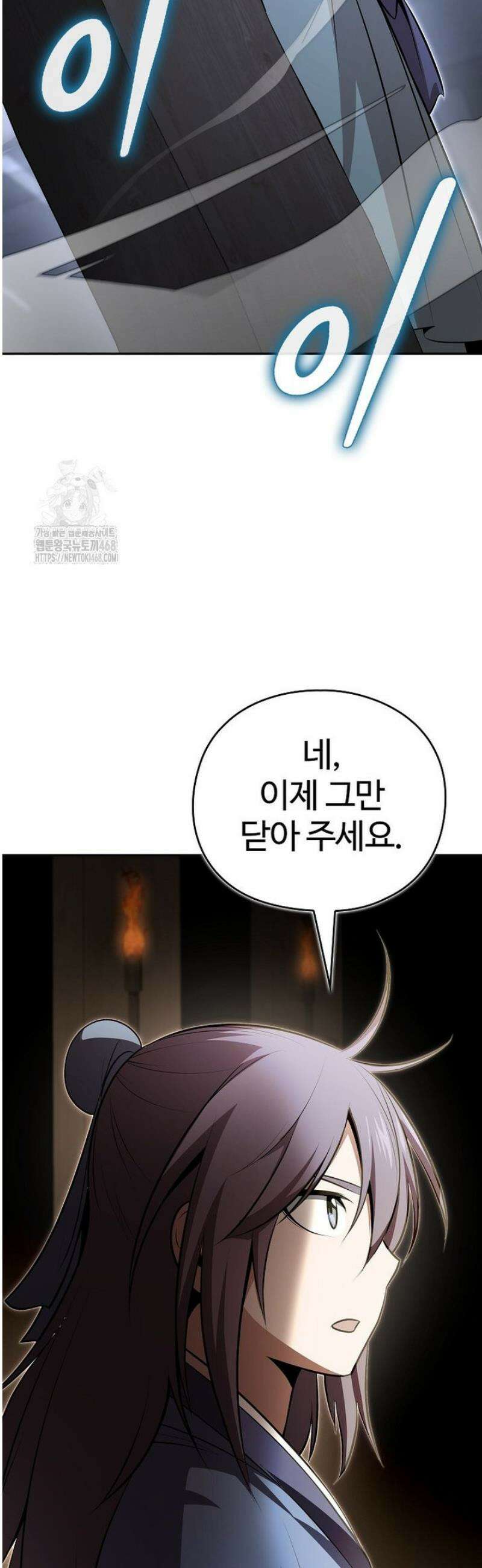 악인들의 대사형 48화 19