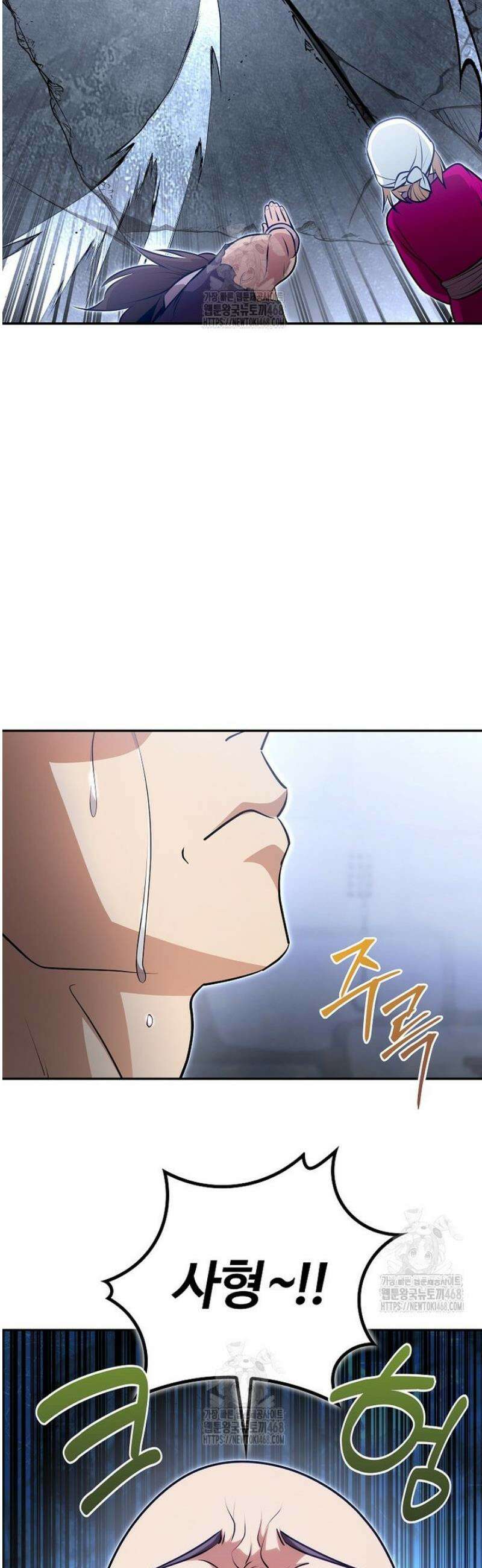 악인들의 대사형 48화 22