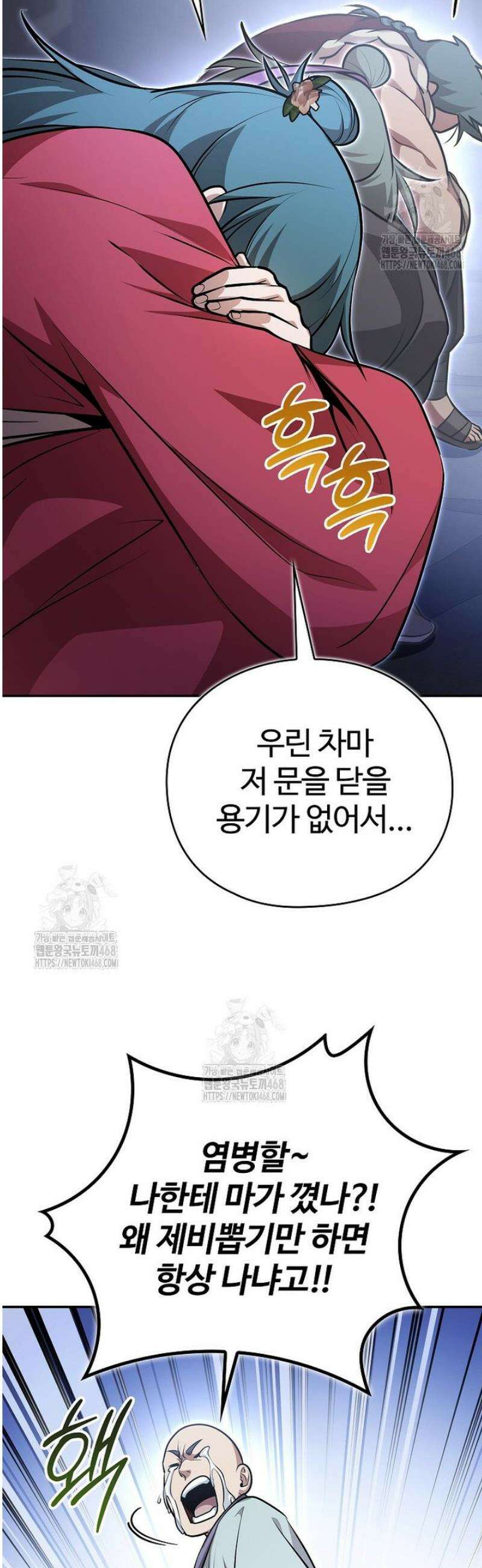 악인들의 대사형 48화 24