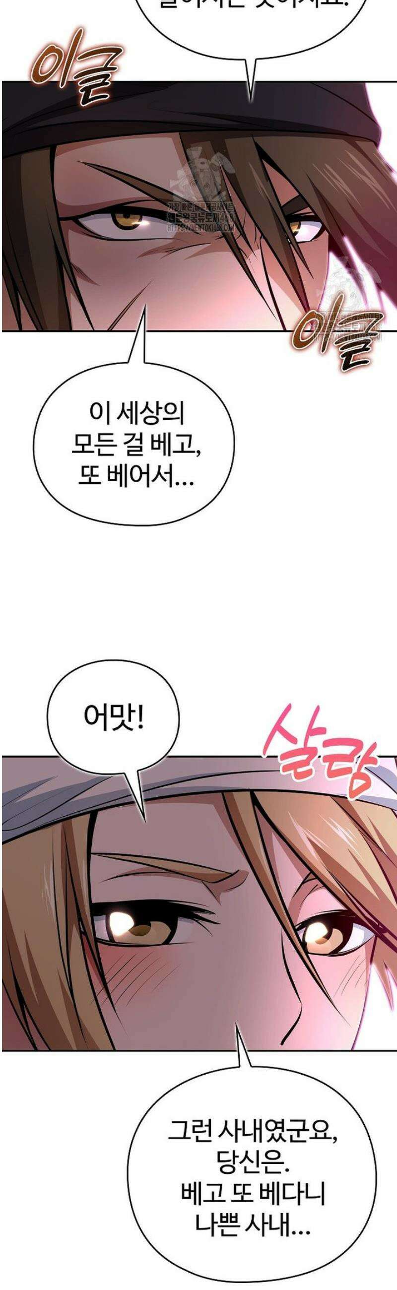 악인들의 대사형 48화 28