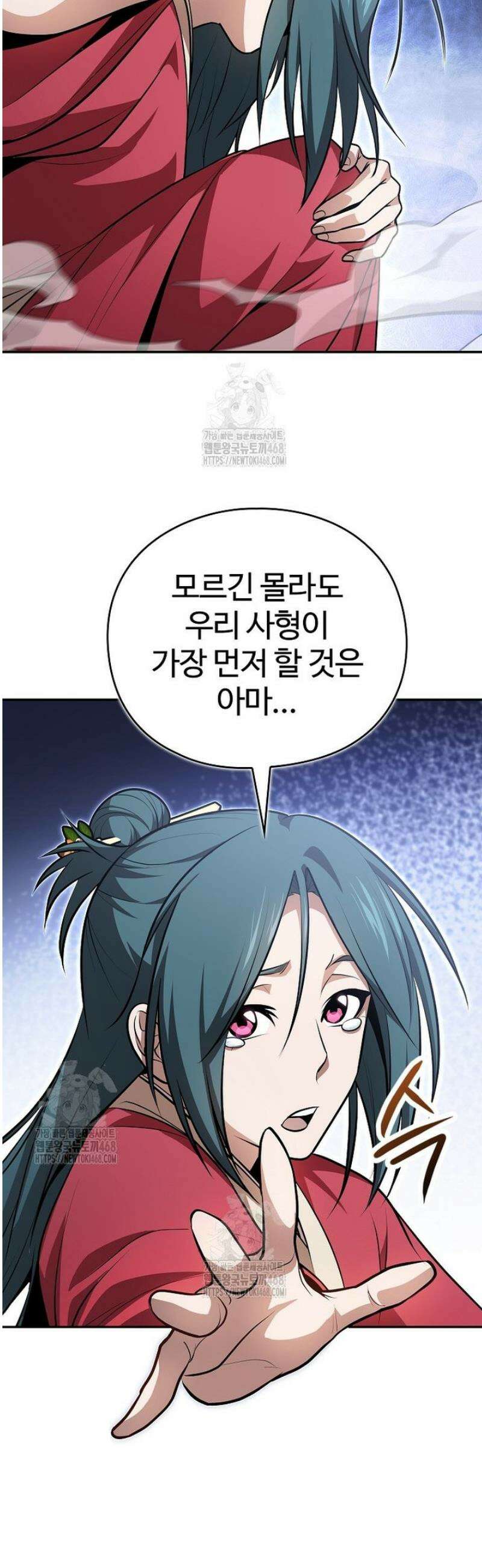 악인들의 대사형 48화 31