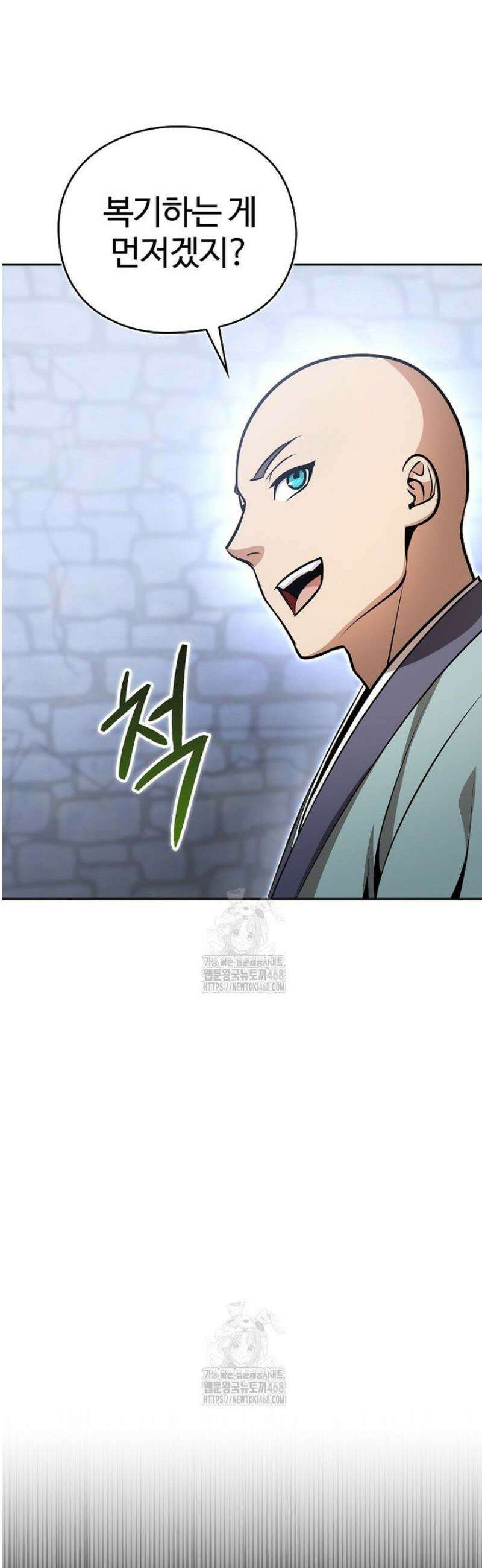 악인들의 대사형 48화 32