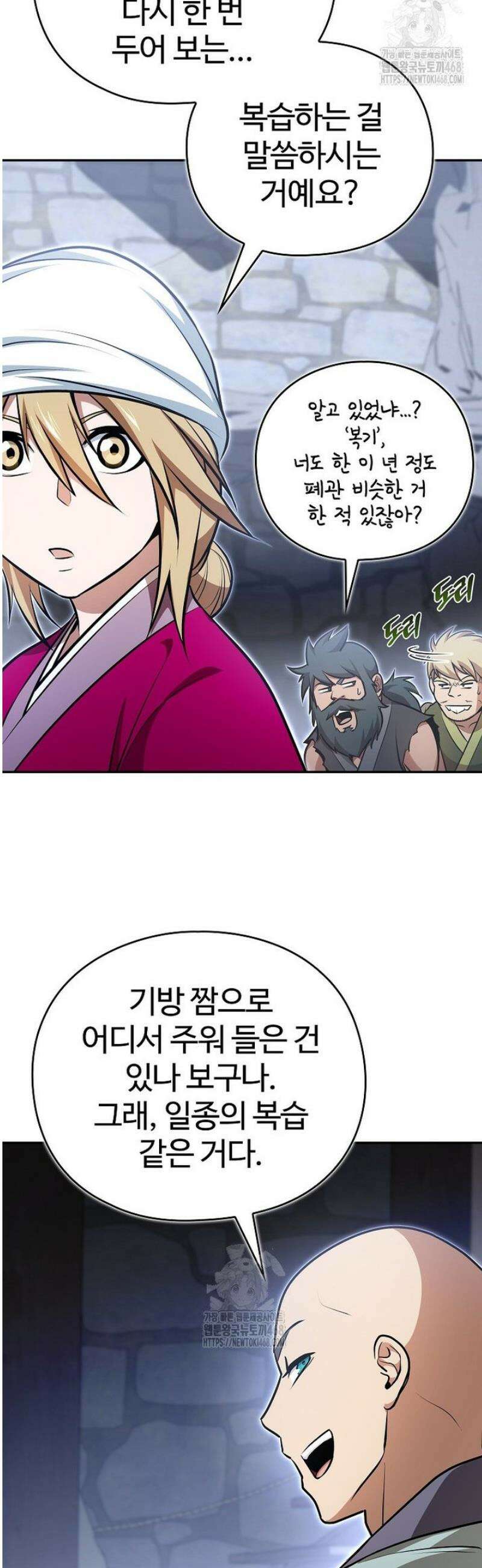악인들의 대사형 48화 34