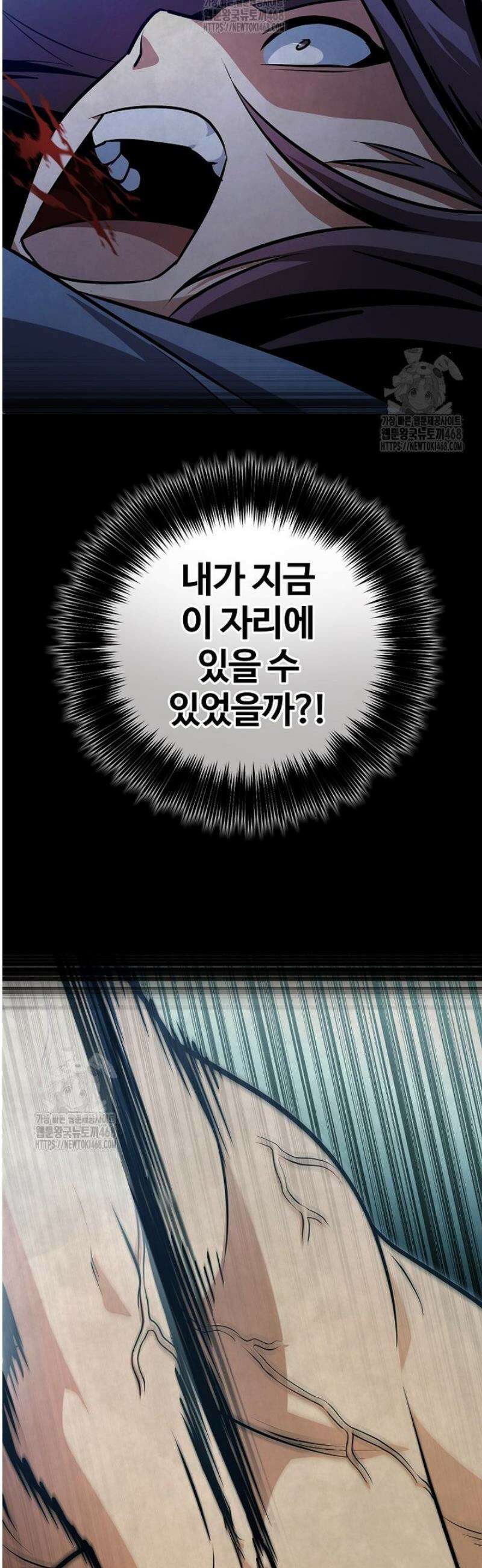악인들의 대사형 48화 40