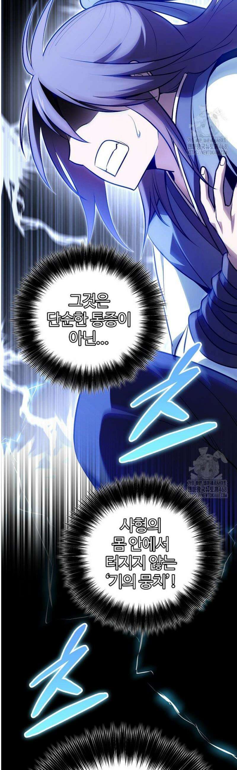 악인들의 대사형 48화 53