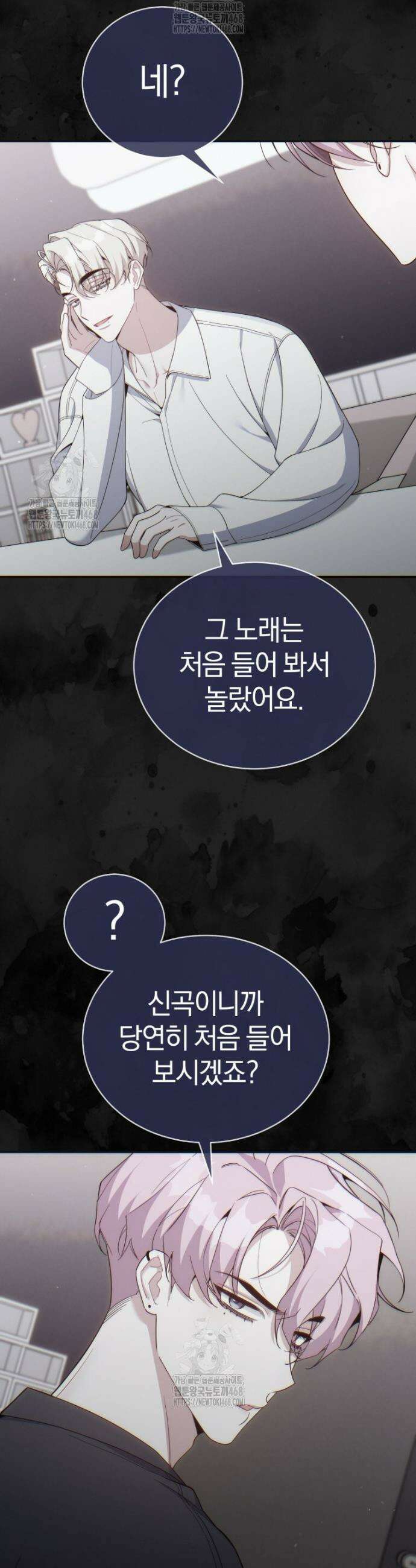 초심 잃은 아이돌을 위한 회귀 백서 67화 2