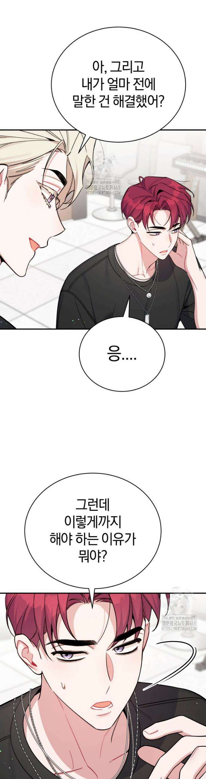 초심 잃은 아이돌을 위한 회귀 백서 67화 6