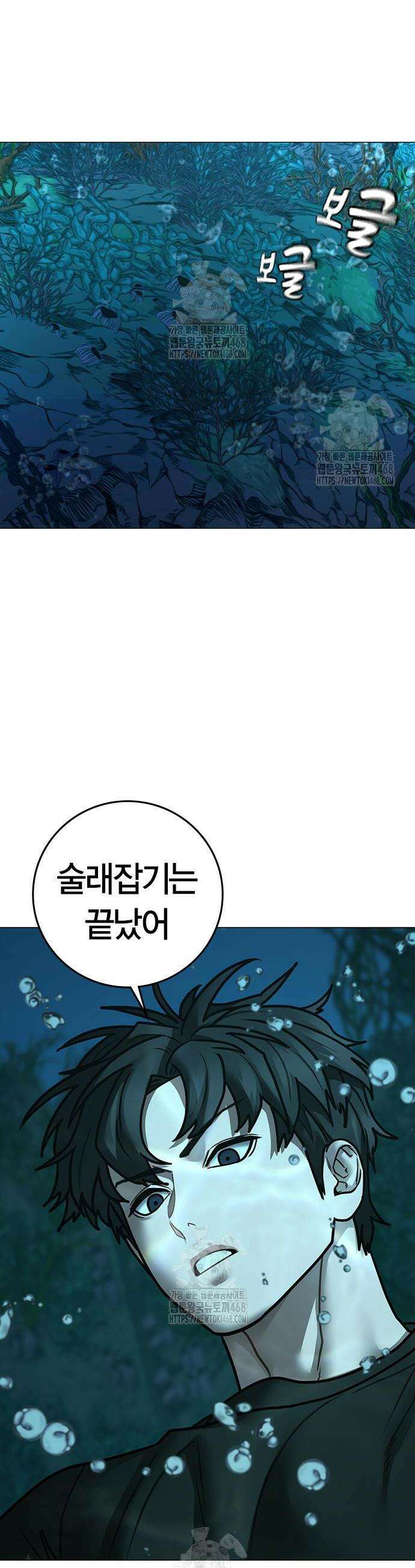 현실퀘스트 172화 2