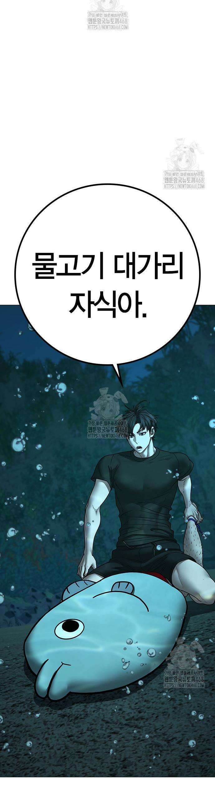 현실퀘스트 172화 3