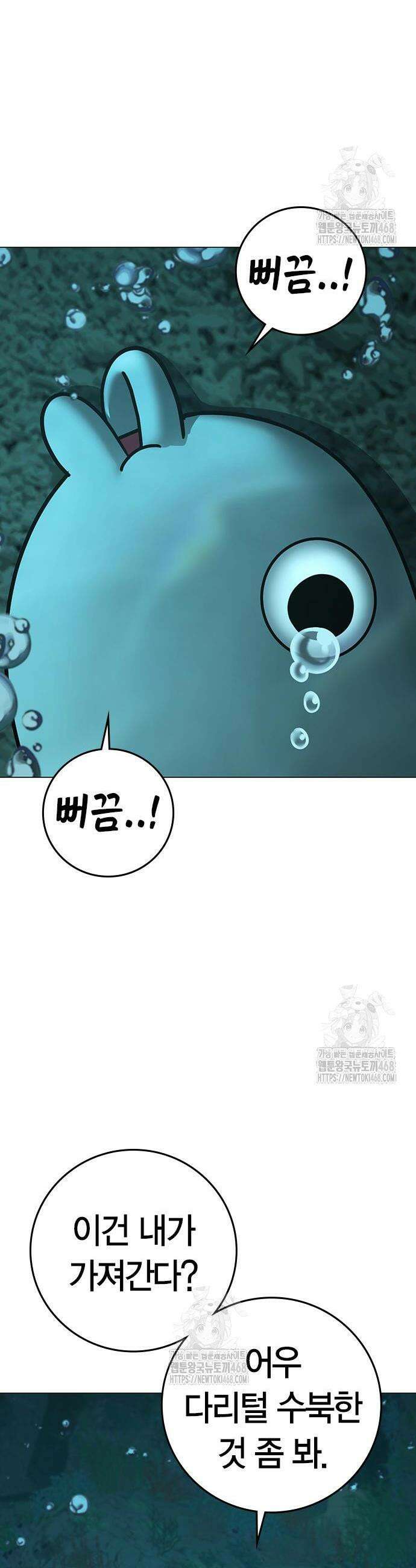 현실퀘스트 172화 4
