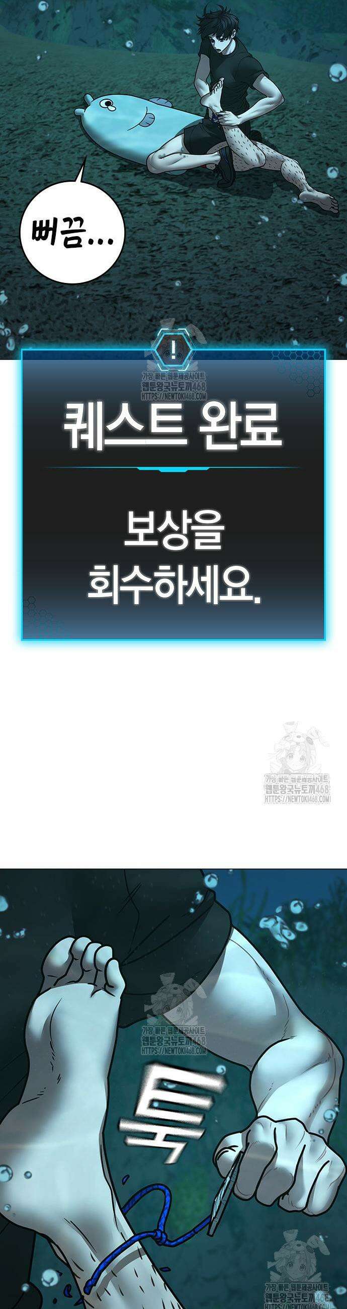 현실퀘스트 172화 5