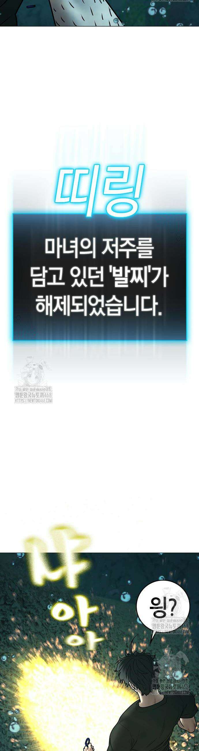 현실퀘스트 172화 6